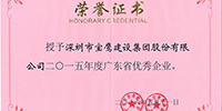 第22屆廣東省企業(yè)家活動日在廣州舉辦 ▏寶鷹集團榮獲多項大獎