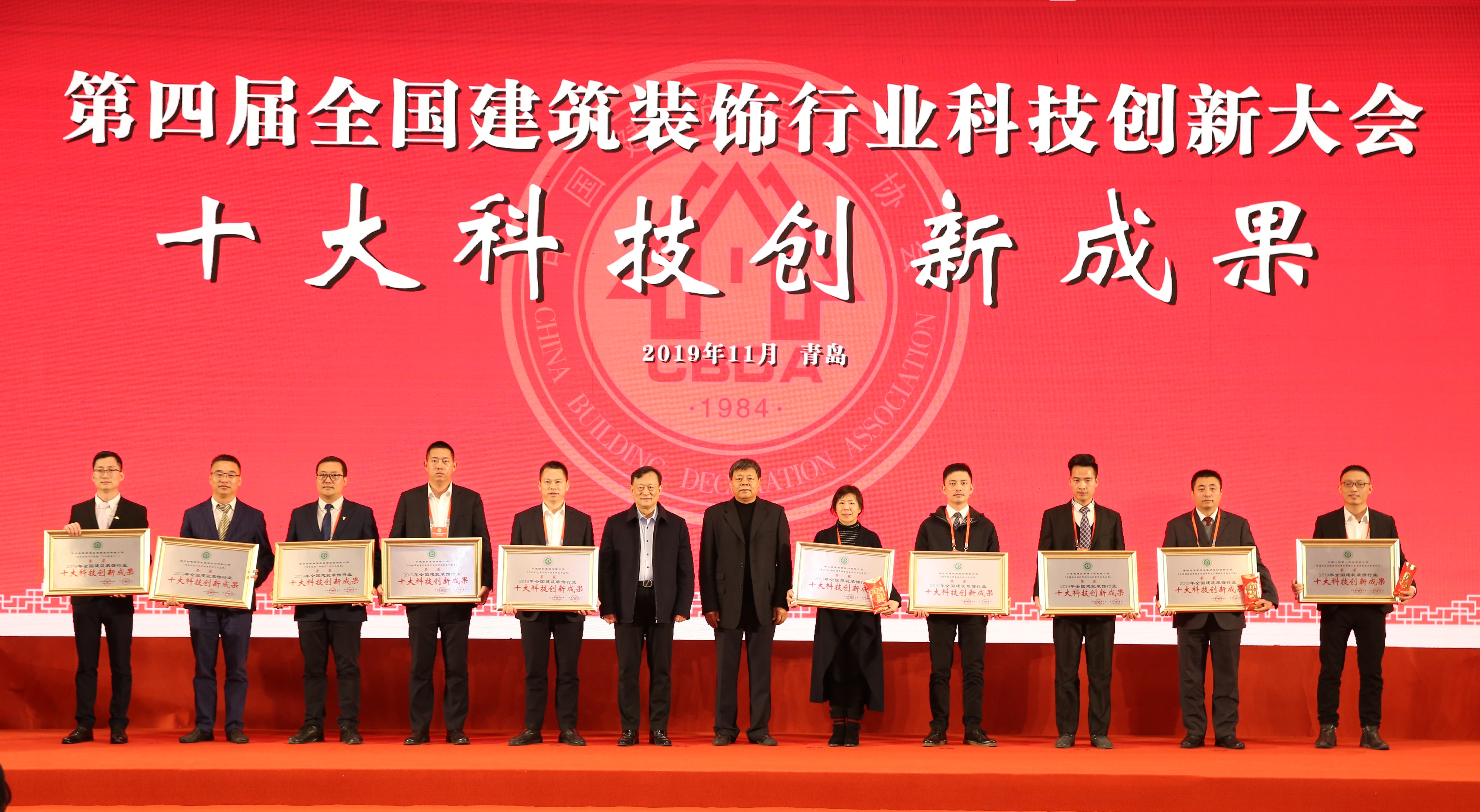 寶鷹集團(tuán)獲“2019年全國(guó)建筑裝飾行業(yè)十大科技創(chuàng)新成果獎(jiǎng)”等榮譽(yù)