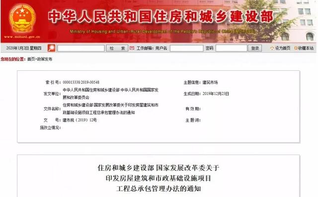 住建部：3月起，工程總承包項目經(jīng)理承擔終身責任