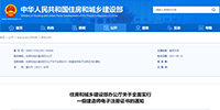 住建部：10月15日起，在全國實(shí)行一級(jí)建造師電子證書！2022年1月1日起，重新刻制執(zhí)業(yè)印章