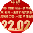 超22億！寶鷹近期中標(biāo)多個(gè)重點(diǎn)工程